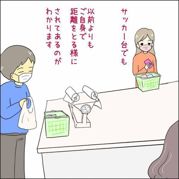 感染対策中のスーパーマーケット　店員が感じた『ある変化』とは？