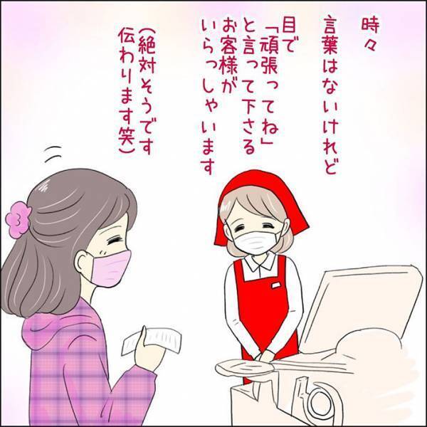 感染対策中のスーパーマーケット　店員が感じた『ある変化』とは？