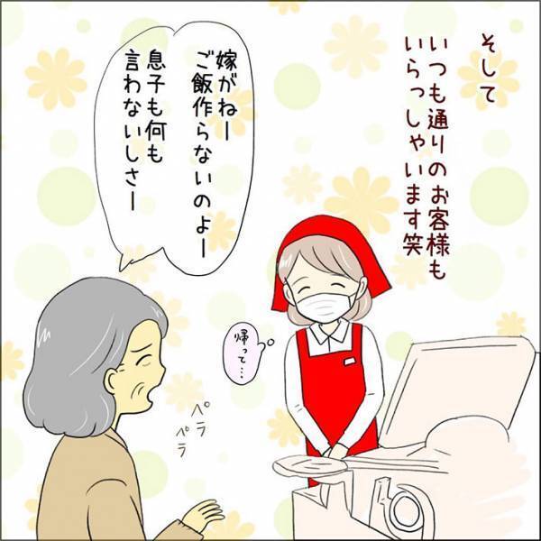 感染対策中のスーパーマーケット　店員が感じた『ある変化』とは？