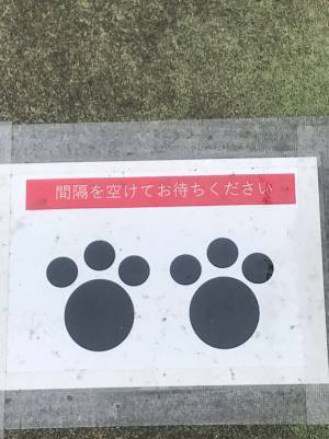 「間隔を空けてお待ちください」その下を見ると？　ヤマト運輸の貼り紙にクスッ