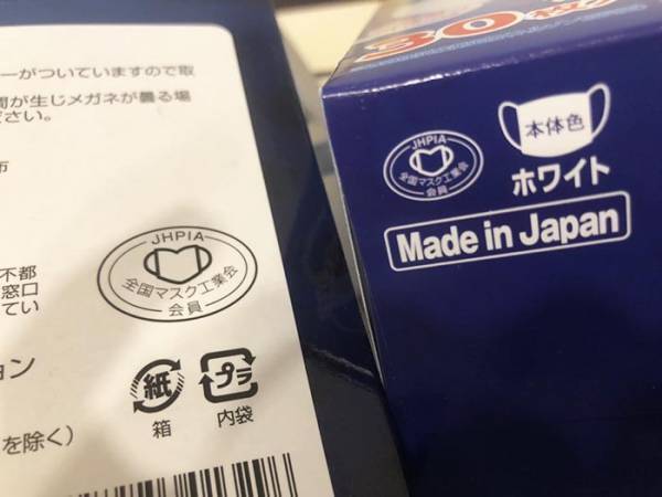 マスクを買う時は『偽物マーク』に要注意！　「確認しよう」「知らなかった」の声