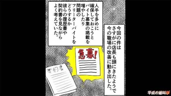 「当然の報い」「ざまあみろ」先輩風を吹かすフリーターに衝撃の結末