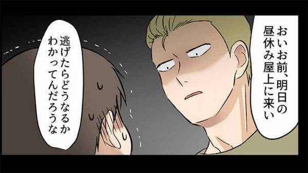 美醜は気にしない！ぽっちゃり女子高生が、学校イチの不良に目を付けられて…結末に、絶句！