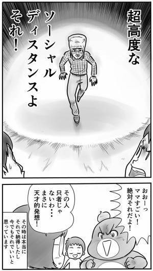 街で見かけた変なおじさん…実は『天才』だった！？　妻の名推理に７万人が爆笑