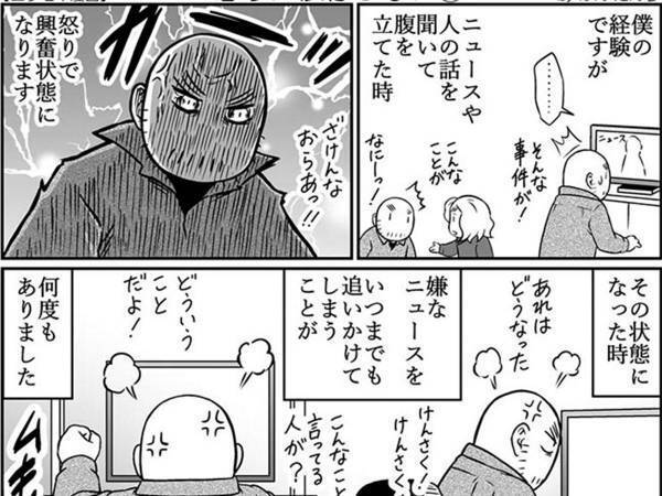 『怒りへの依存』にハッとする　「これがクレーマーに…」「なるほど」