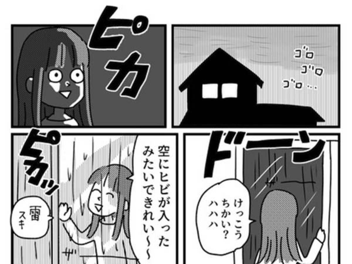 子供の前では平気なフリしてた 母親の 苦手なもの に驚き 頑張ってたんだね 年5月11日 ウーマンエキサイト 1 2
