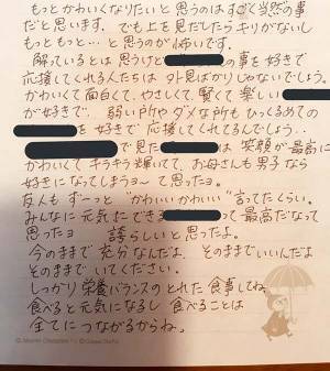 娘の整形に気付いた母　手紙の内容に「泣いた」「考えさせられる」