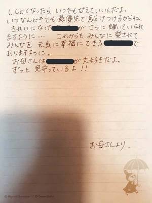 娘の整形に気付いた母　手紙の内容に「泣いた」「考えさせられる」