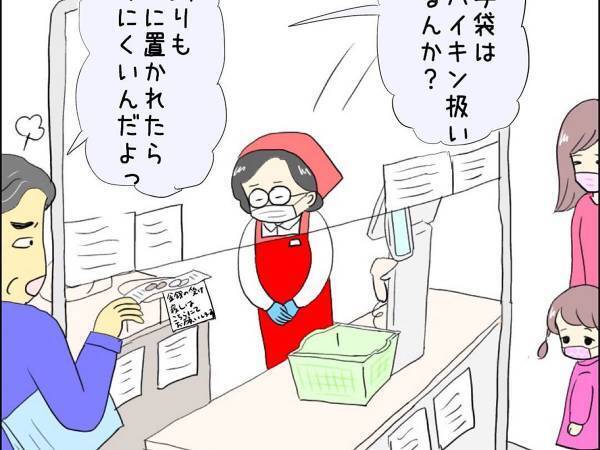スーパーの店員に嫌味をいう男性客　不穏な空気の中、１人の女の子が？