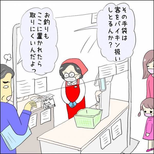 スーパーの店員に嫌味をいう男性客　不穏な空気の中、１人の女の子が？