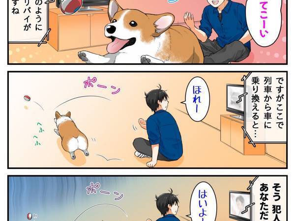 どこからそんな声が！？　テレビを見ながら犬と遊んでいたら？