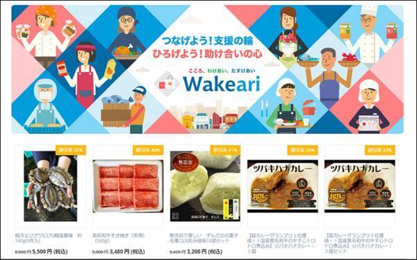 感染拡大で行き場をなくした食品たち　赤字覚悟の安さで販売中！