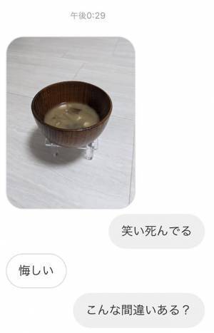 「もう笑うしかない…」　致命的すぎるミスに「令和で１番笑った」