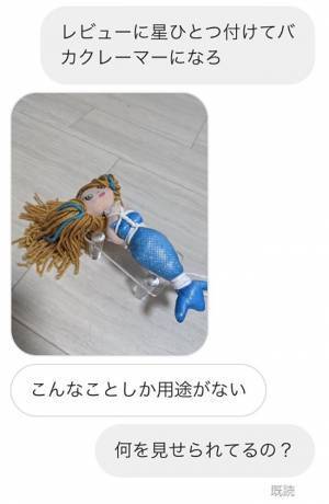 「もう笑うしかない…」　致命的すぎるミスに「令和で１番笑った」