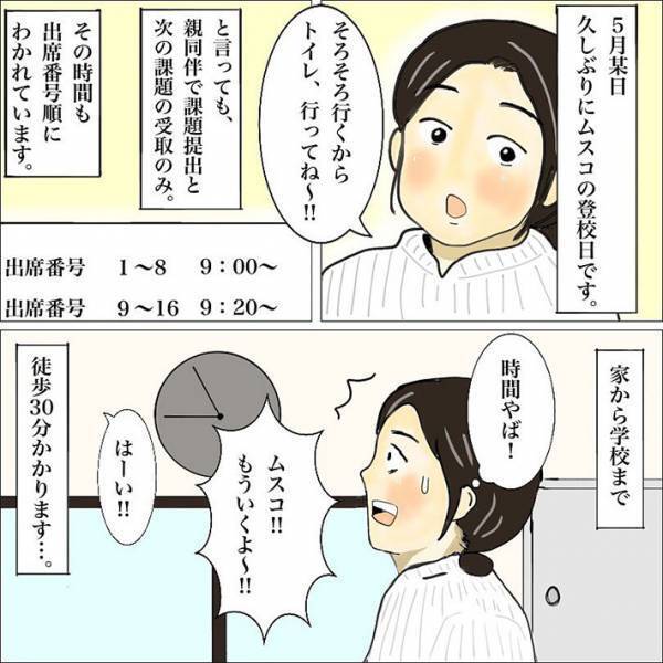 登校日、教頭先生に会った息子が驚きの行動に…　「コレは予想できない」「笑った」