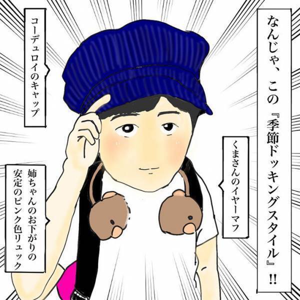 登校日、教頭先生に会った息子が驚きの行動に…　「コレは予想できない」「笑った」