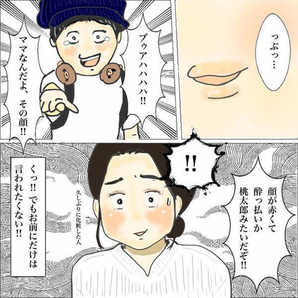 登校日、教頭先生に会った息子が驚きの行動に…　「コレは予想できない」「笑った」