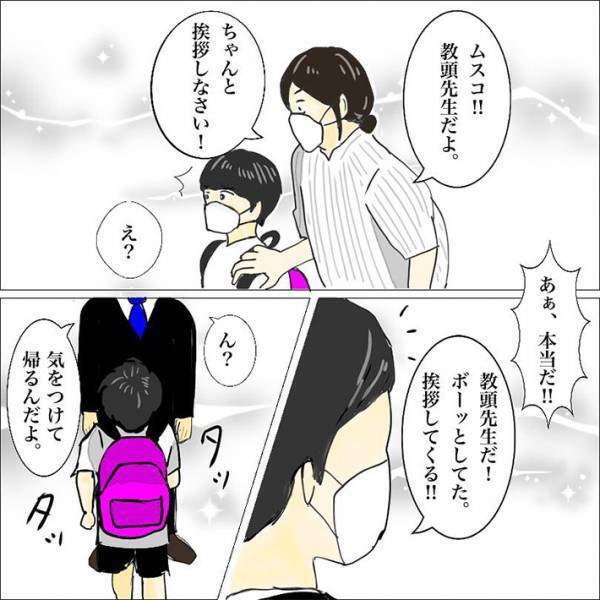 登校日、教頭先生に会った息子が驚きの行動に…　「コレは予想できない」「笑った」
