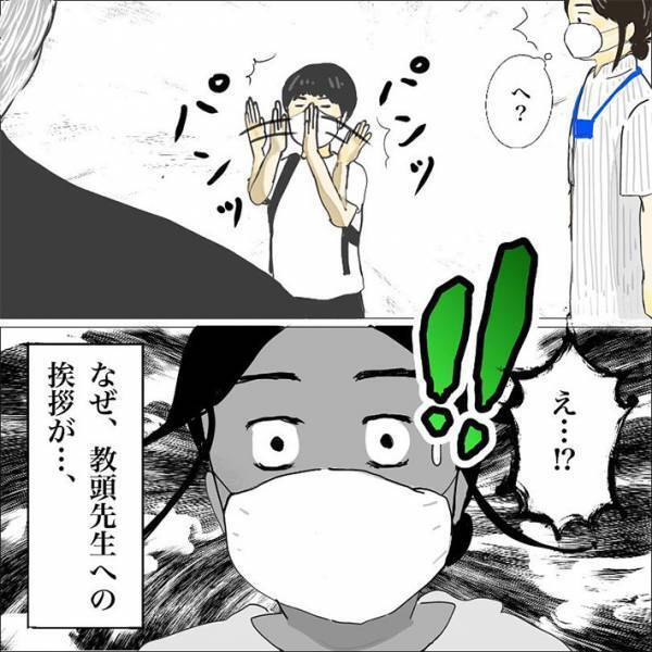 登校日、教頭先生に会った息子が驚きの行動に…　「コレは予想できない」「笑った」