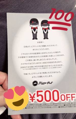 お釣りがない配達員のために細かいお金で出したら…　後日１枚のハガキが送られてくる