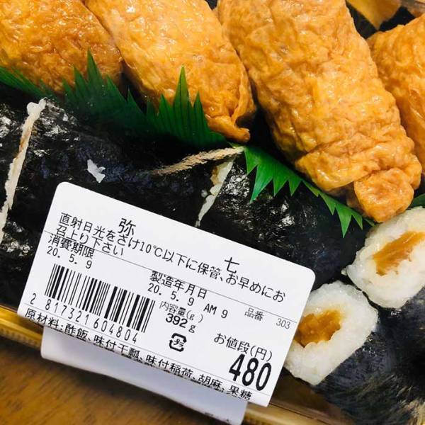寿司を買おうとしたら…？　目に飛び込んだ商品名に「笑った」「ナイスすぎる」
