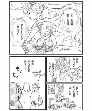 「セーラームーンはもうやめる」　娘の卒業宣言に、母がいった心に残る『ひと言』とは