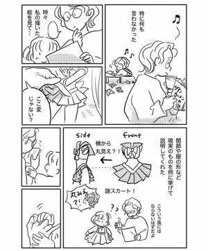 「セーラームーンはもうやめる」　娘の卒業宣言に、母がいった心に残る『ひと言』とは