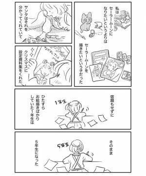「セーラームーンはもうやめる」　娘の卒業宣言に、母がいった心に残る『ひと言』とは