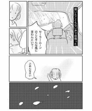 「セーラームーンはもうやめる」　娘の卒業宣言に、母がいった心に残る『ひと言』とは