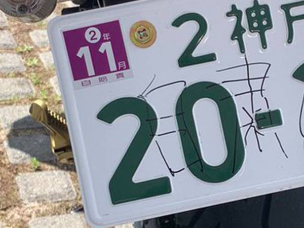 警察からナンバープレートを指摘され見ると…　『自粛警察』の行動に怒りの声