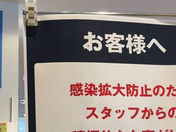 「これを機に、接客方法を変えて！」　貼り紙へのひと言に、賛同意見が殺到！