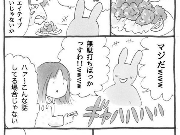 恋愛対象外の男性に告白された女性　断ろうとすると…？