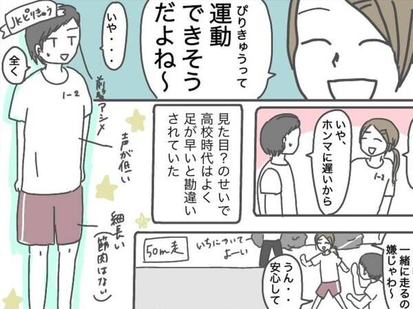 「体育なんか大嫌い～！」　運動が苦手な女の子に「分かるわ～」「苦痛だった」