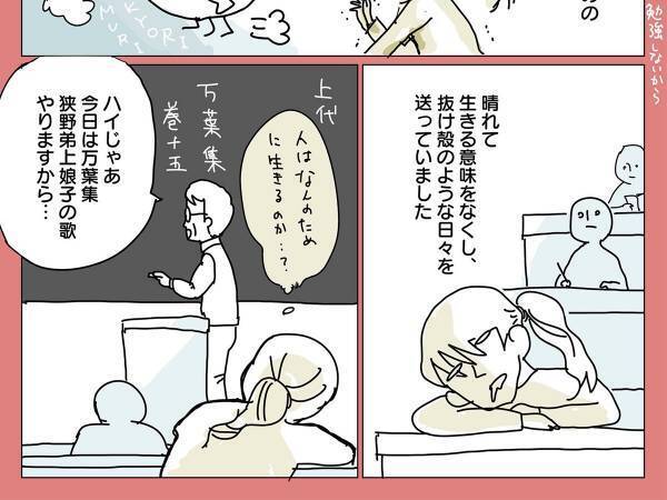 最愛の彼が留学へ…　何もやる気が起きない彼女に、衝撃的な出会いが！