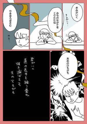 最愛の彼が留学へ…　何もやる気が起きない彼女に、衝撃的な出会いが！