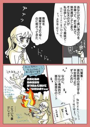 最愛の彼が留学へ…　何もやる気が起きない彼女に、衝撃的な出会いが！