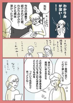 最愛の彼が留学へ…　何もやる気が起きない彼女に、衝撃的な出会いが！