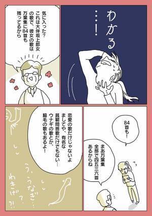 最愛の彼が留学へ…　何もやる気が起きない彼女に、衝撃的な出会いが！