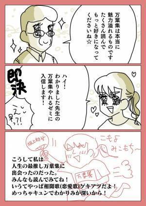 最愛の彼が留学へ…　何もやる気が起きない彼女に、衝撃的な出会いが！