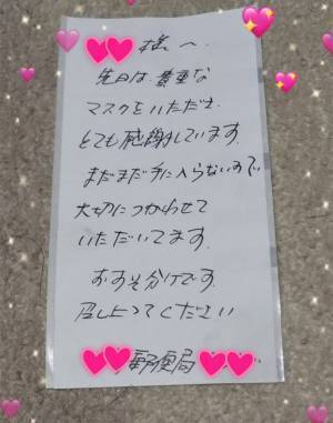 配達員にマスクを渡した女性　後日、ポストの中に入っていたのは…