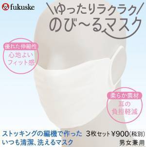 コスパも最高　着け心地にこだわった『マスク』　その秘密は…？