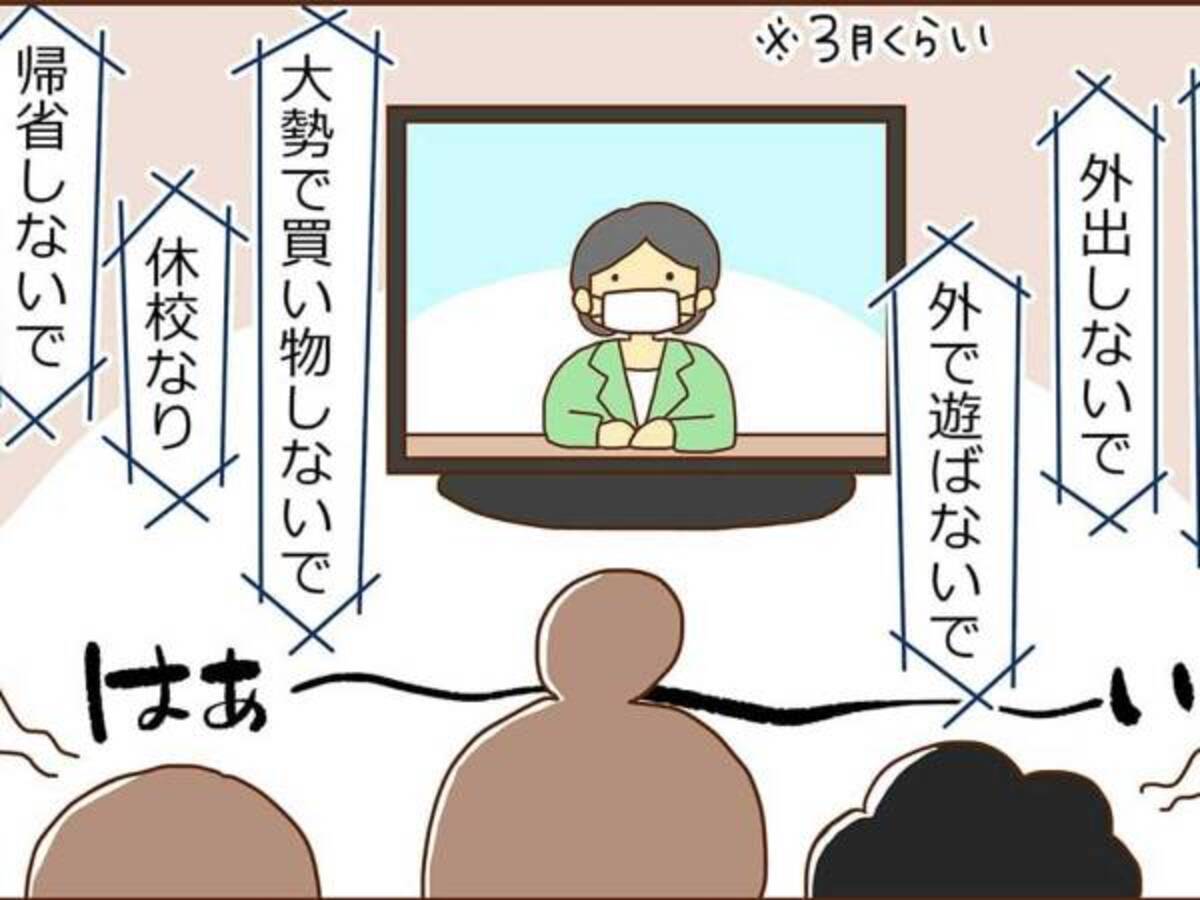 外出自粛にガッカリする兄弟 母親の ある呼びかけ で 態度が一変 年5月22日 ウーマンエキサイト 1 2