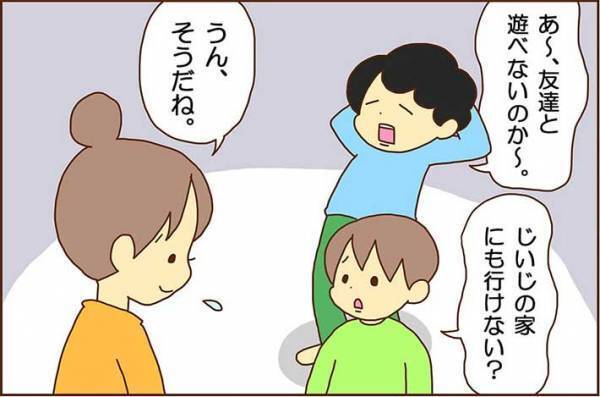 外出自粛にガッカリする兄弟　母親の『ある呼びかけ』で、態度が一変！