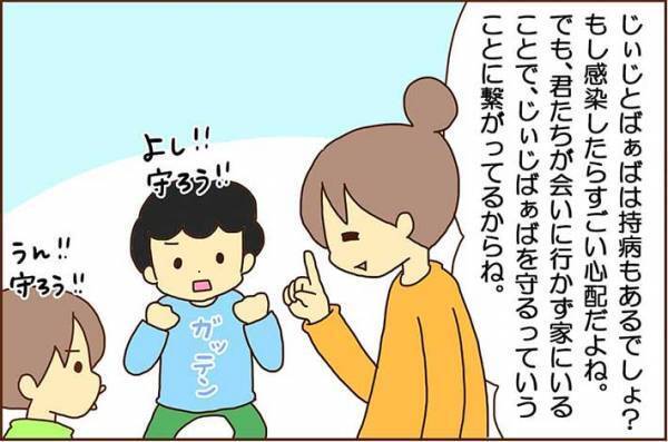 外出自粛にガッカリする兄弟　母親の『ある呼びかけ』で、態度が一変！