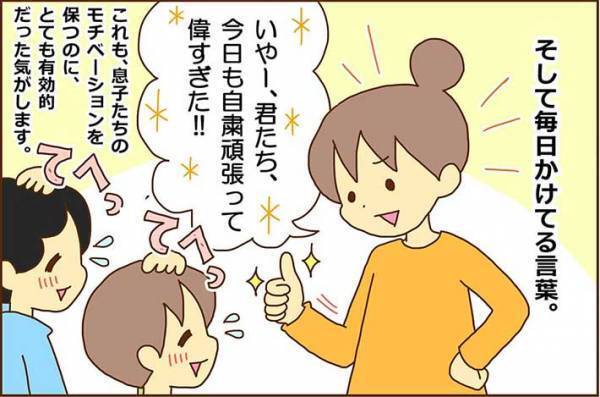 外出自粛にガッカリする兄弟　母親の『ある呼びかけ』で、態度が一変！