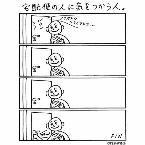 「分かる」「やってるわ」　配達員への『ある配慮』を描いた４コマに共感