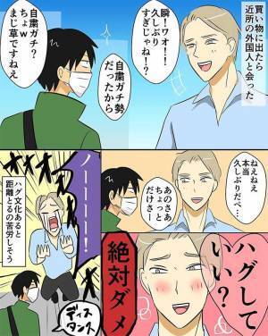日本語が堪能な外国人　外出自粛していた男性と会うと、思わず？