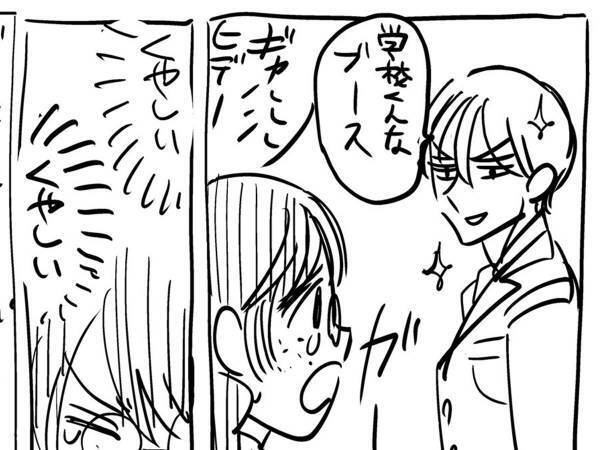 「学校くんな、ブス」　その後、意外過ぎる展開に「スカッとした！」「最高」