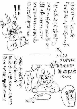 子供の頃の『勘違い』に共感する人続出　「赤い靴の歌詞って…」