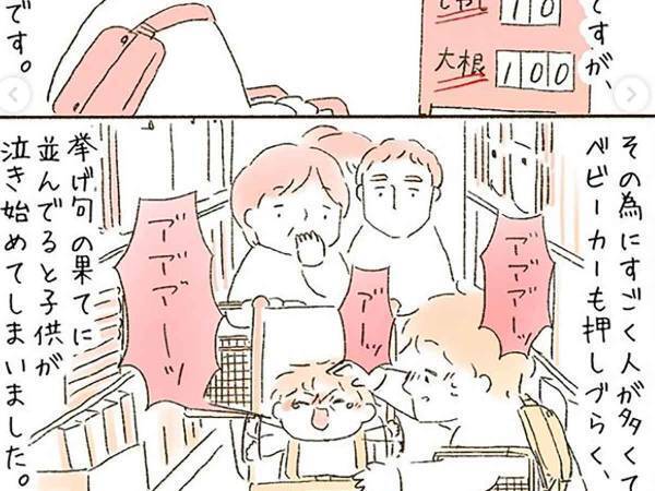 レジ待ち中ベビーカーでぐずる我が子　見習いたいマダムの優しさ